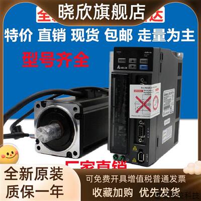 议价正品400W台达B2伺服ASD-B2-0421-B+ECMA-C20604RS C10604SS P
