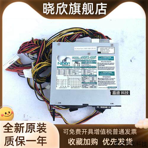 议价日本Nipron eNSP3-450P电源 专业设备 eNSP3-450P-S20-H1V电