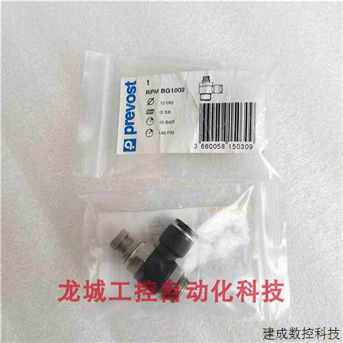 议价适用~全新原装法国佩釜 Prevost 调节阀 RPM BG1002 现货 RPM