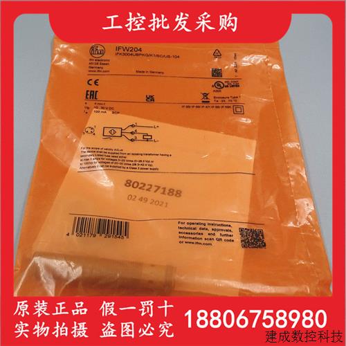 议价德国IFM易福门IFW204全新原装M12耐焊接接近开关传感器IFW204
