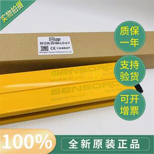 2522P SENSORC信索安全光栅SEG20 议价全新原装 2522N