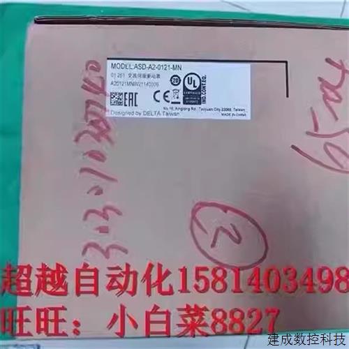 议价ASD-A2-0121-MN全新原装台达伺服驱动器 现货 询价