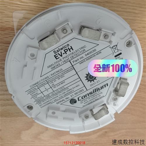 议价Consilium EV-PH