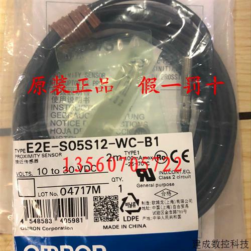 议价新原装正品欧姆龙 E2E-S05S12-WC-B1接近替代E2E-X1B1