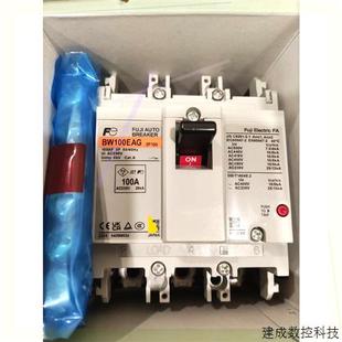 BW100EAG3P100A断路器 议价出闲置正品