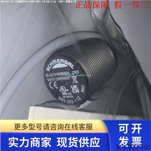 议价BNS 303-11Z BNS 303-11Z-2211 BNS 303-11Z-ST 施迈赛磁性开