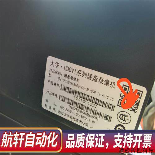 议价大华 DH/HCVR4816S-V3  16路模拟同轴网络混全新.询价