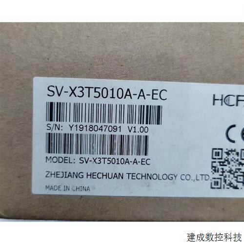 议价全新 禾川100W驱动器SV-X3T5010A-A-EC 原装正品 现货