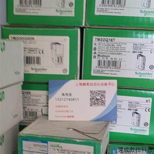 议价施耐德plc模块TSXDMZ28DR/SY08R5/08S5/08T2/08T22/16R5/16S5