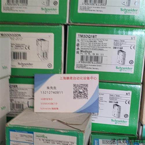 议价施耐德plc模块TWDDDO16TK /8HT/4LT/LM3LT/MM3HT/MM6HT原装正