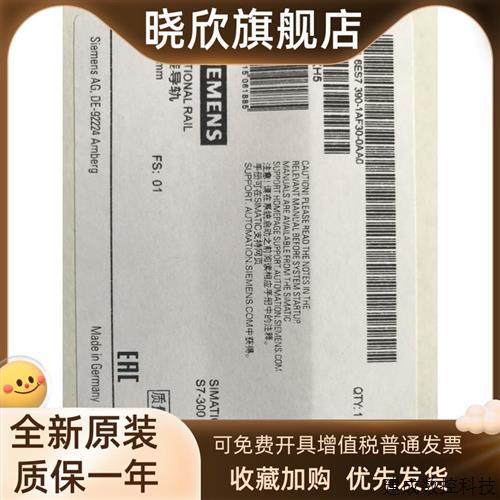 议价产品6ES7 390DIN安装导轨6ES7390-1AF30/1AE80/1AJ30/0AA0