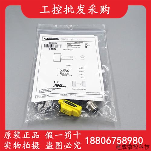 议价全新原装BANNER邦纳QS186EQ5对射光电开关传感器发射端64582