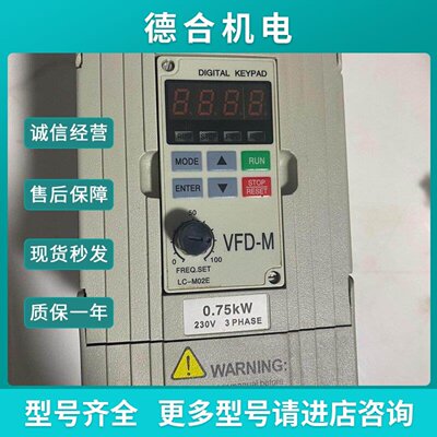 议价VFD007M23A台达变频器0.75kw220V