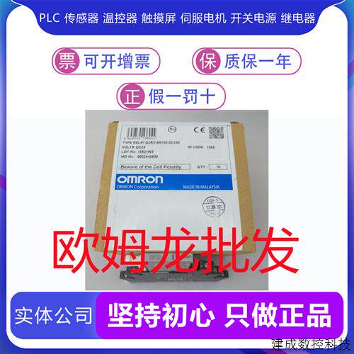 议价G2RV-SR700 G2RV-SR500 G9SE-201 DC24 G2RV-SR501 欧姆龙继