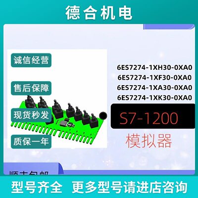 议价西门子S712006ES72741XH301XF301XA301XK300XA0记忆卡