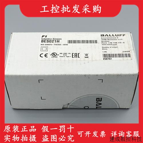 议价BES021H巴鲁夫全新原装进口接近开关BES Q40KFU-PAC35E-S04G