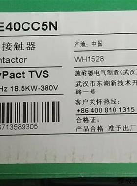 议价全新LC1E3801CC5N施耐德接触器LC1E3801CC5N