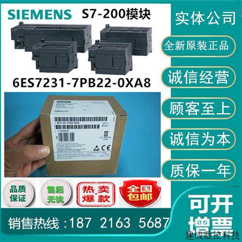 议价正品6ES7231/7232-0HC22-0XA8/7PB/7PD/7PF/0HF/7PC/0HB/0HD/