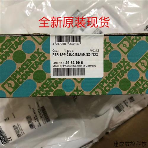 议价菲尼克斯安全继电器 - PSR-SPP-24UC/ESAM4/8X1/1X2 - 296399