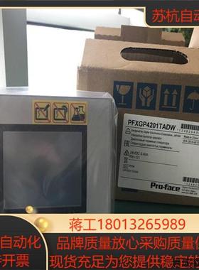 议价Pro-face新款6000系列PFXST6500TADE人机界面普洛菲斯10寸触