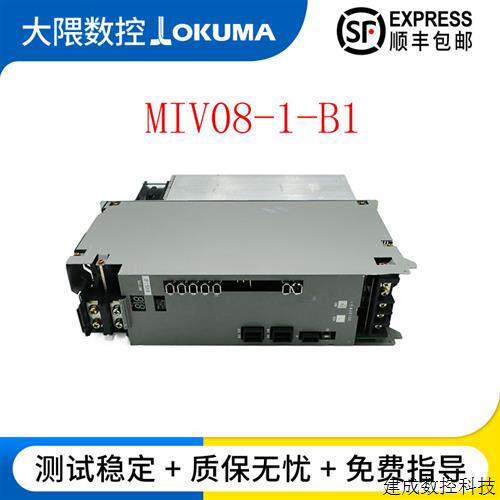 议价OKUMA大隈驱动器MIV08-1-B1 1-P1 3-V1 3-V5 A-1-B5 MIV08DB-