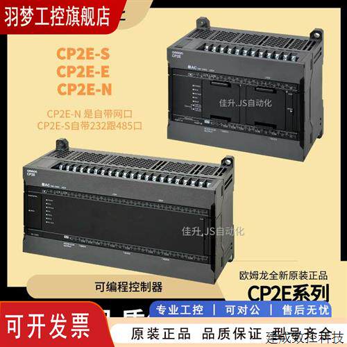 议价CP2E-N40DR-A CP2E-S30DR-A CP2E-E60DR-A可编程控制器N60DT-