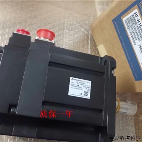 议价全新三菱伺服电机HF-H154BS包邮议价
