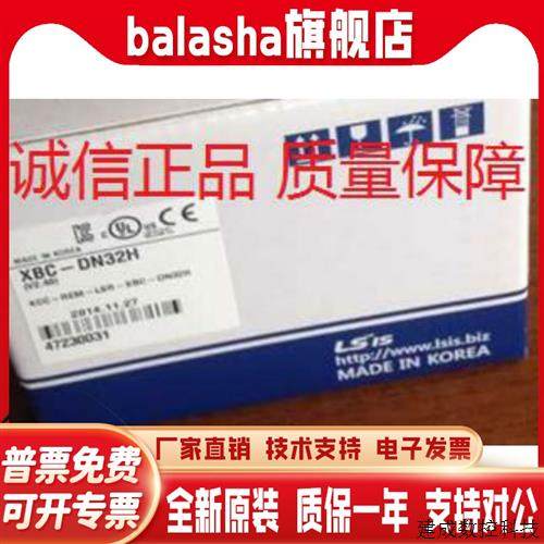 议价LS产电XBC-DR32H XBC-DN32H可编程控制器PLC全新原装正品