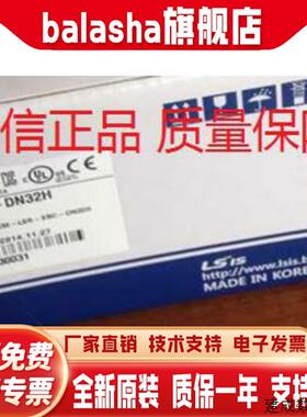 议价LS产电XBC-DR32H XBC-DN32H可编程控制器PLC全新原装正品