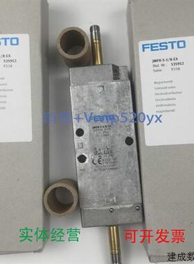 议价现货供应德国FESTO防爆电磁阀JMFH-5-1/8-EX535912全新