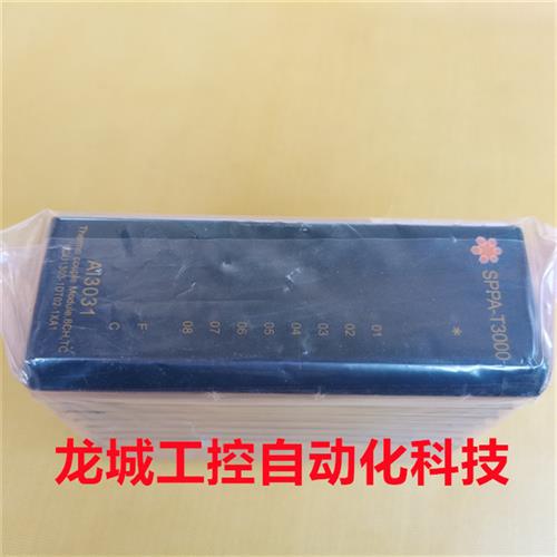 议价*现货销售*全新产品电站SPPA-T3000 DCS卡件 AI3031现货A13