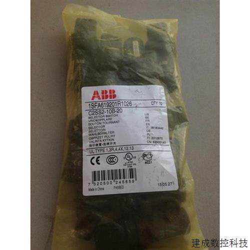 议价原装ABB二位置黑色短柄塑料前圈选择开关C2SS2-10B-20自锁型