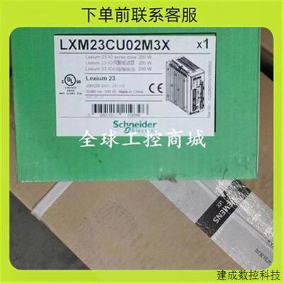 议价施耐德      LXM23CU02M3X