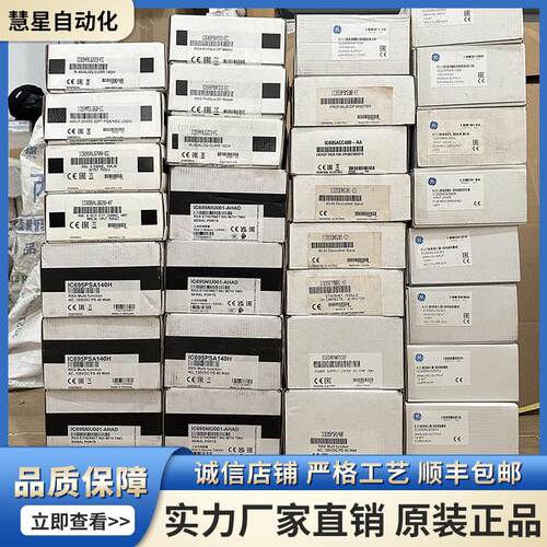 IC693MDL655; IC693MDL655全新原装现货实物图