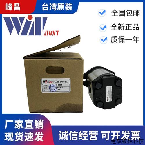 议价WIN台湾峰昌WINMOST液压齿轮泵EG-PB-8/11/12/13/14/16/19全