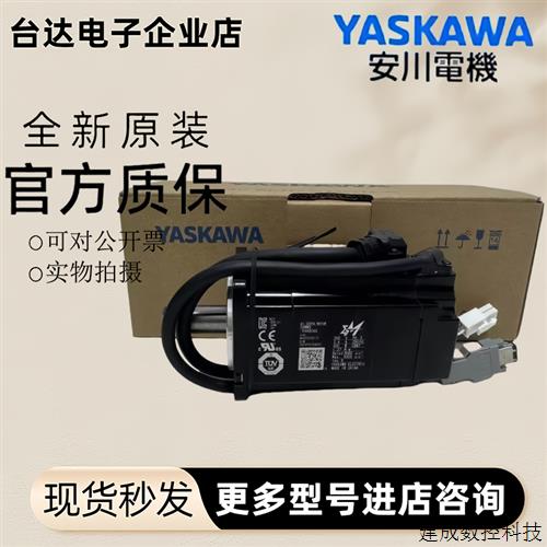 议价安川原装SGM7J-01/02/04/08AFC6S/A7C6E/6S/AFA61/AFD21/41/6