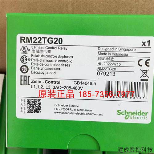 议价Schneider施耐德控制继电器RM22TG20全新原装正品未拆封质保