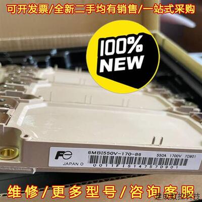 议价6MBI550V-170-86全新原装现货拍前先咨询
