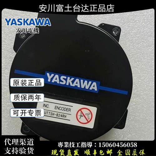 议价UTTAH/UTTSH-B24RH安川编码器SGM7G/A-09/13/20/30/44AF/A7C6