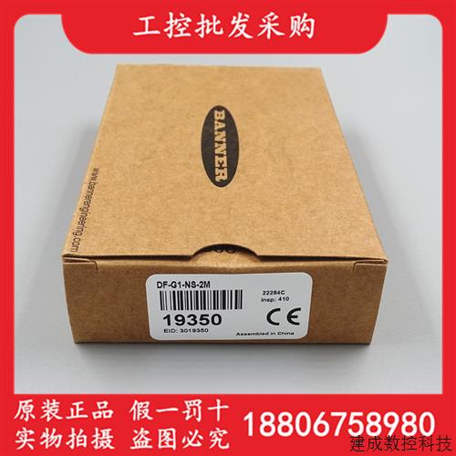议价全新原装BANNER邦纳DF-G1-NS-2M双数显光纤放大器传感器19350