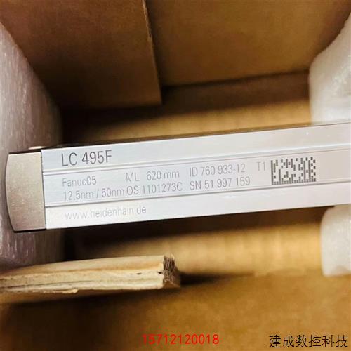 议价海德汉光栅尺LC495F-620