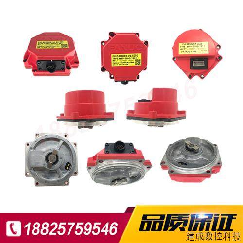议价A20B-9001-0800 fanuc发那科编码器 原装全新 议价,3C数码配件,手机贴纸,淘宝优惠券,粉丝福利购,淘宝优惠卷