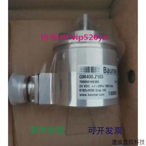 议价现货供应GM400.Z103Baumer堡盟旋转编码器700006169363