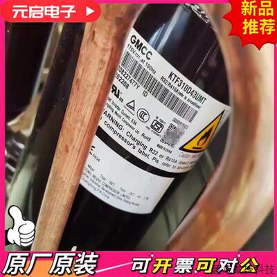 议价美芝KTF310D43UMT变频压缩机