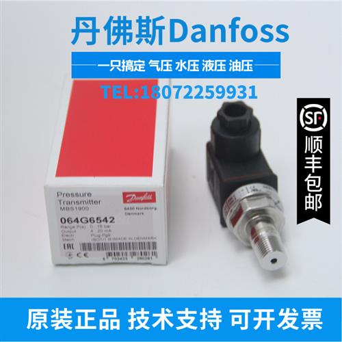 议价MBS1900 064G6571 原装正品Danfoss MBS1900系列压力传