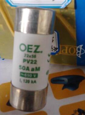 议价捷克OEZ熔断器/保险管PV22 50A aM 690V 22*58/PT22