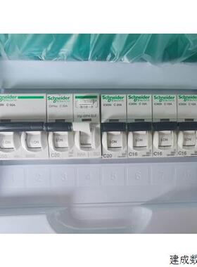 议价施耐德家用入户箱8回路配iC65N2P50A总开淋浴房配