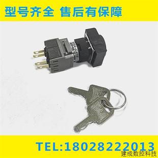 议价FANUC系统程序保护锁钥匙AH164-J2A11发那科程式锁开关 钥匙