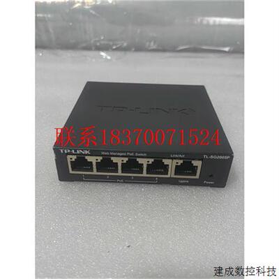 议价tp-linksg2005p 全千兆web网管poe交换机议价
