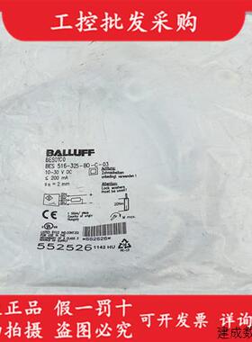 议价全新原装BES01C0巴鲁夫电感式接近开关BES 516-325-BO-C-03现